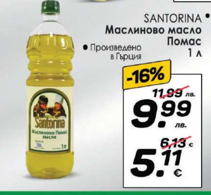SANTORINA Маслиново масло Помас 1 л