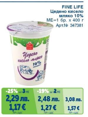 FINE LIFE Цедено кисело мляко 10%