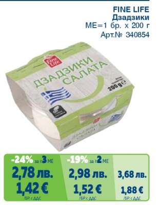 FINE LIFE Дзадзики
