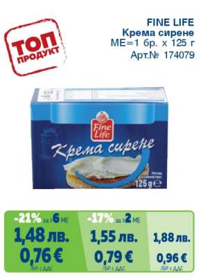 Fine Life Крема сирене