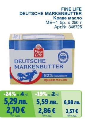 FINE LIFE DEUTSCHE MARKENBUTTER