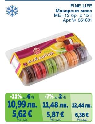 FINE LIFE Макарони микс