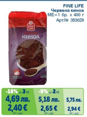 FINE LIFE Червена киноа