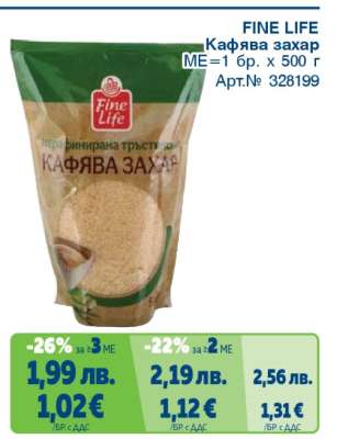 FINE LIFE Кафява захар