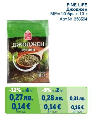FINE LIFE Джоджен