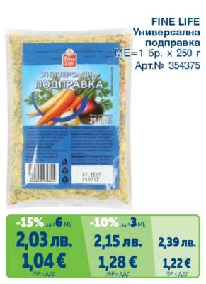 FINE LIFE Универсална подправка