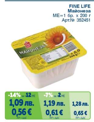 FINE LIFE Майонеза