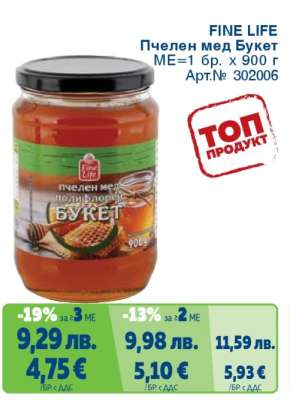 FINE LIFE Пчелен мед Букет