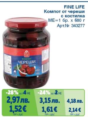 FINE LIFE Компот от череши с костилка