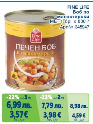 FINE LIFE Боб по манастирски