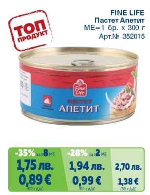 FINE LIFE Пастет Апетит