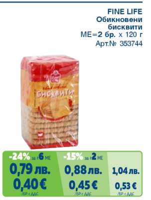 FINE LIFE Обикновени бисквити