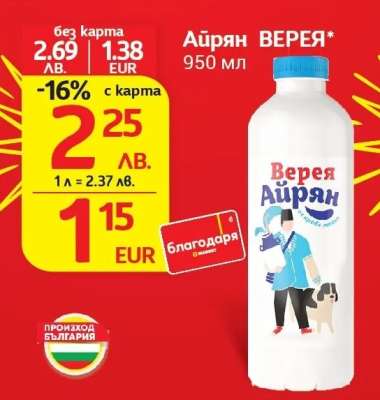 Айрян ВЕРЕЯ
