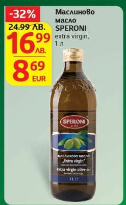 Маслиново масло SPERONI