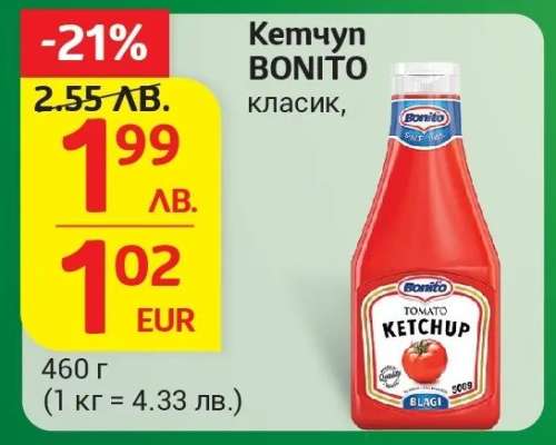 Кетчуп BONITO класик