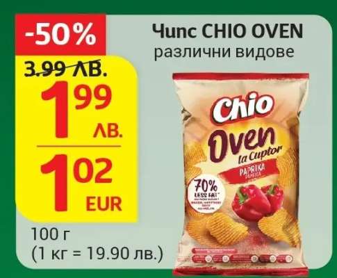 Чипс CHIO OVEN