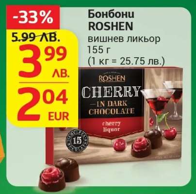 Бонбони ROSHEN
