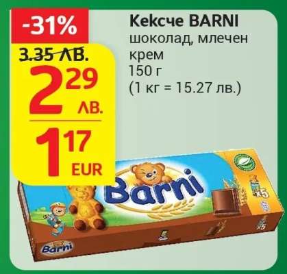 Кексче BARNI
