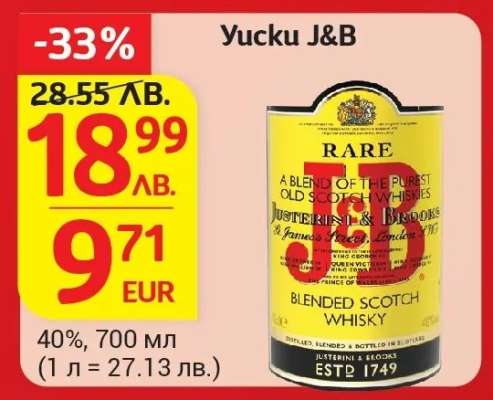 Уиски J&B