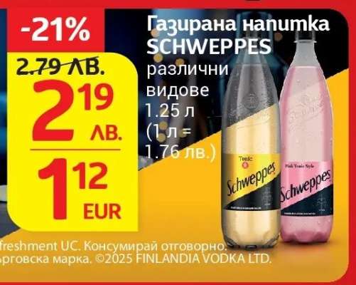 Газирана напитка SCHWEPPES