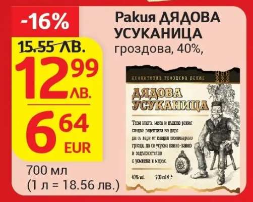 РАКИЯ ДЯДОВА УСУКАНИЦА