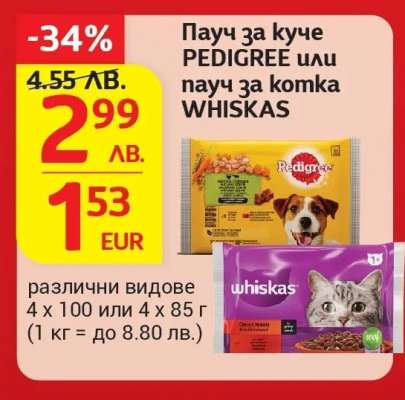 Пауч за куче PEDIGREE или пауч за котка WHISKAS
