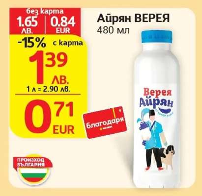 Айрян ВЕРЕЯ