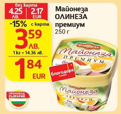 Майонеза Олинеза премиум