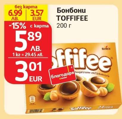 Бонбони Toffifee
