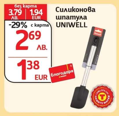 Силиконова шпатула UNIWELL