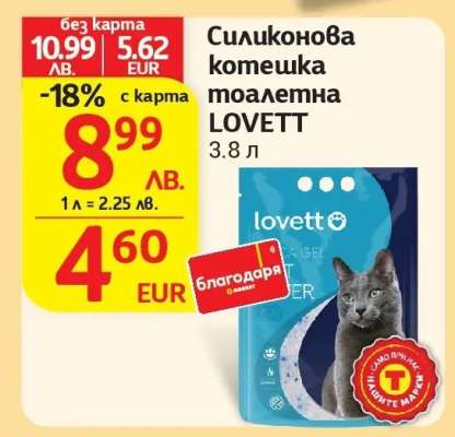 Силиконова котешка тоалетна LOVETT