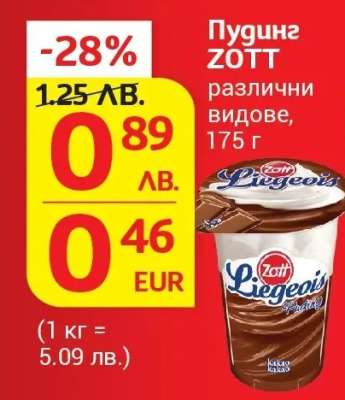 Пудинг Zott