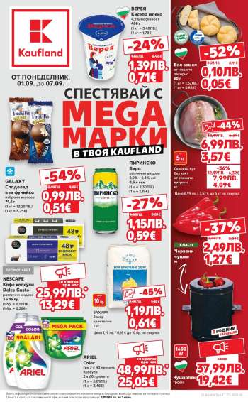 Брошура на Кауфланд - 01.09.2025 - 07.09.2025.