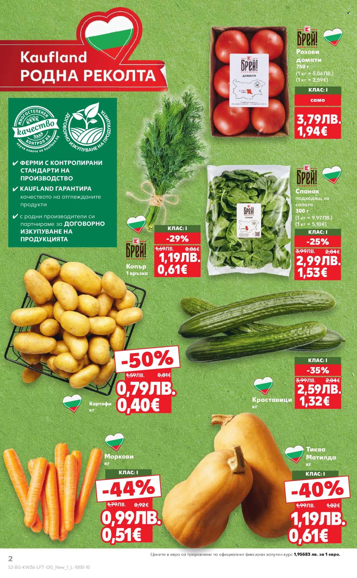 Брошура на Кауфланд - 01.09.2025 - 07.09.2025. Страница 2