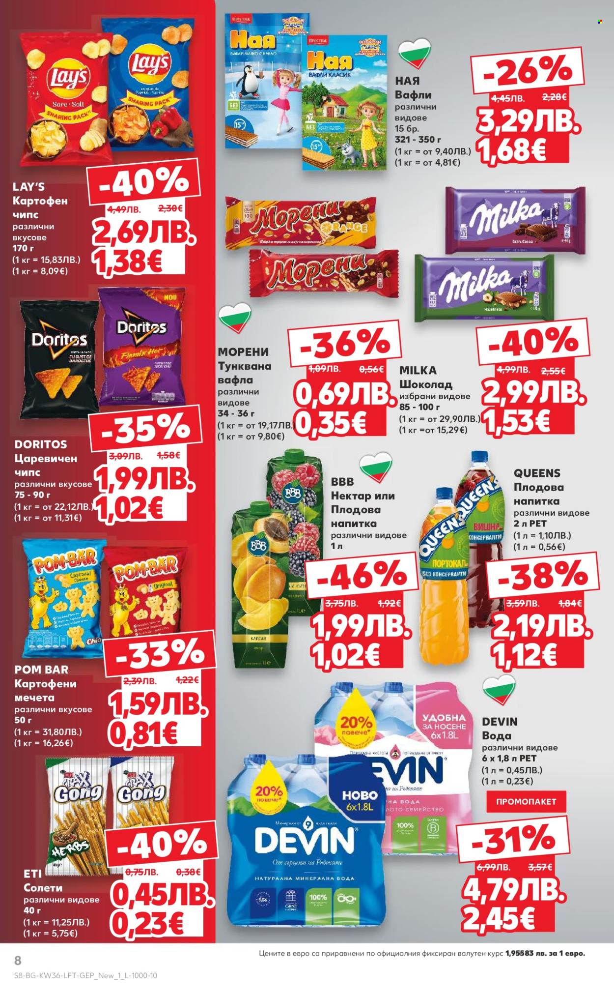 Брошура на Кауфланд - 01.09.2025 - 07.09.2025. Страница 8