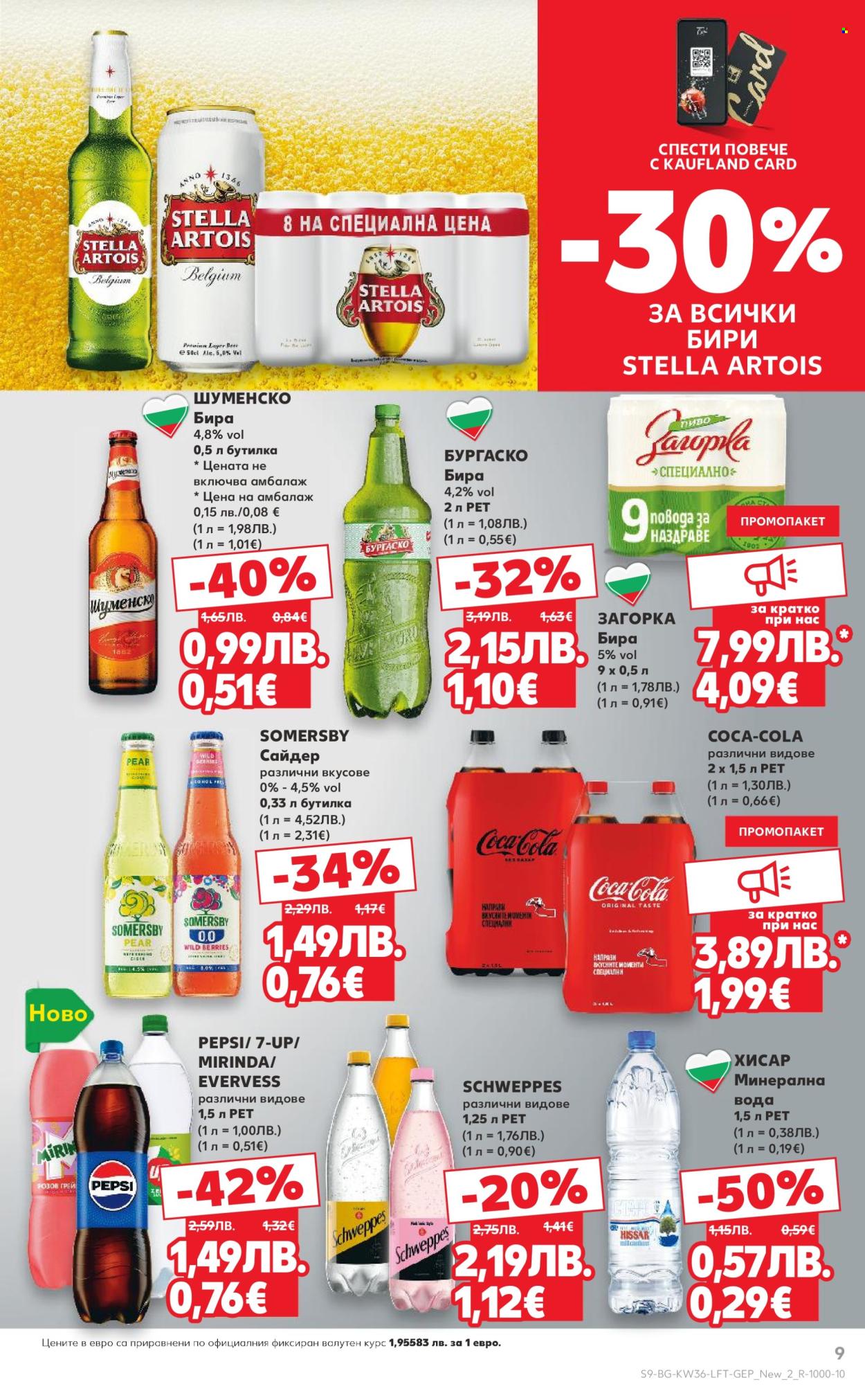 Брошура на Кауфланд - 01.09.2025 - 07.09.2025. Страница 9