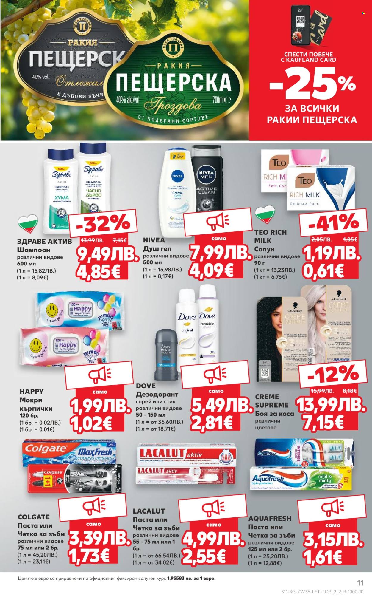 Брошура на Кауфланд - 01.09.2025 - 07.09.2025. Страница 11