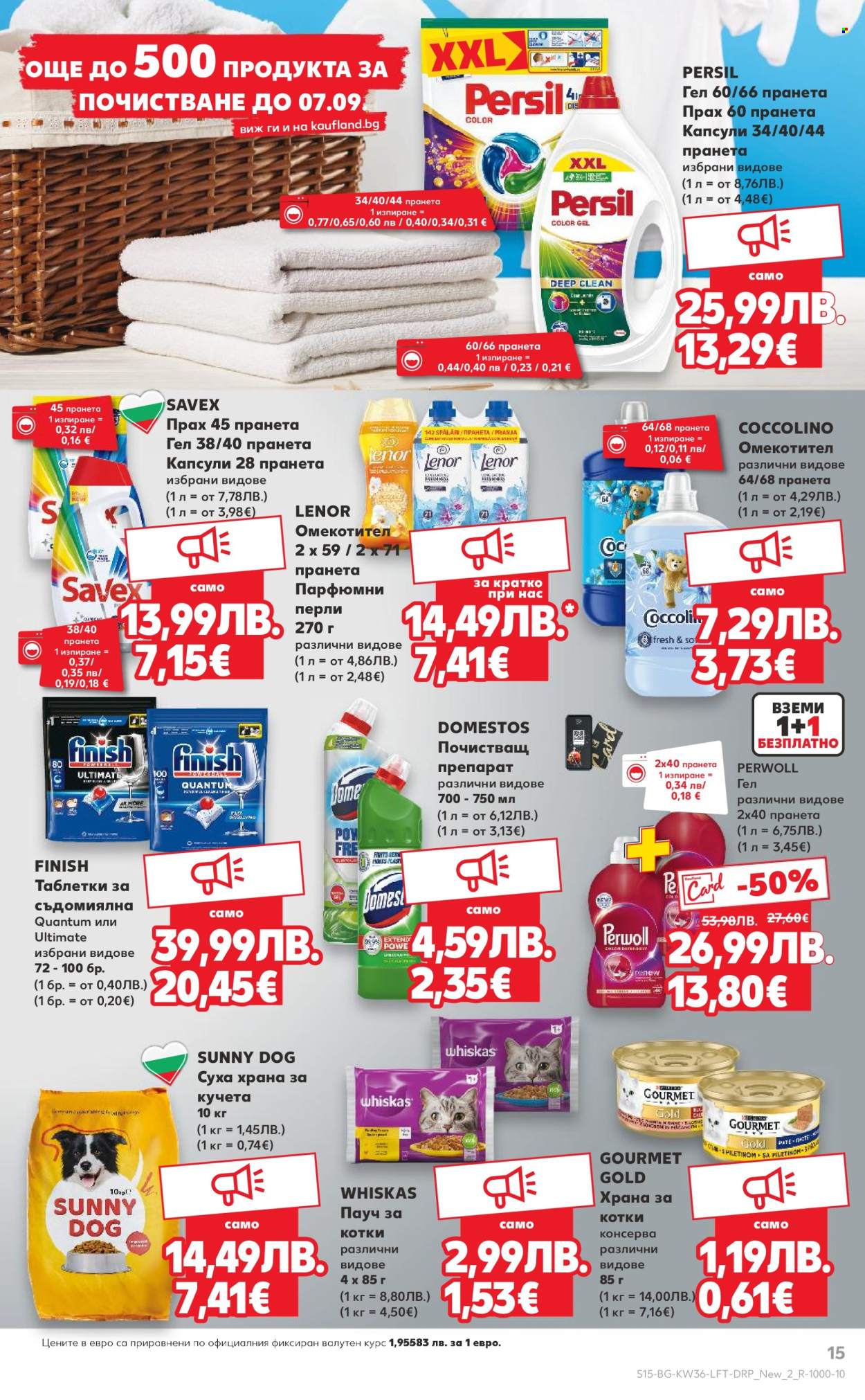 Брошура на Кауфланд - 01.09.2025 - 07.09.2025. Страница 15