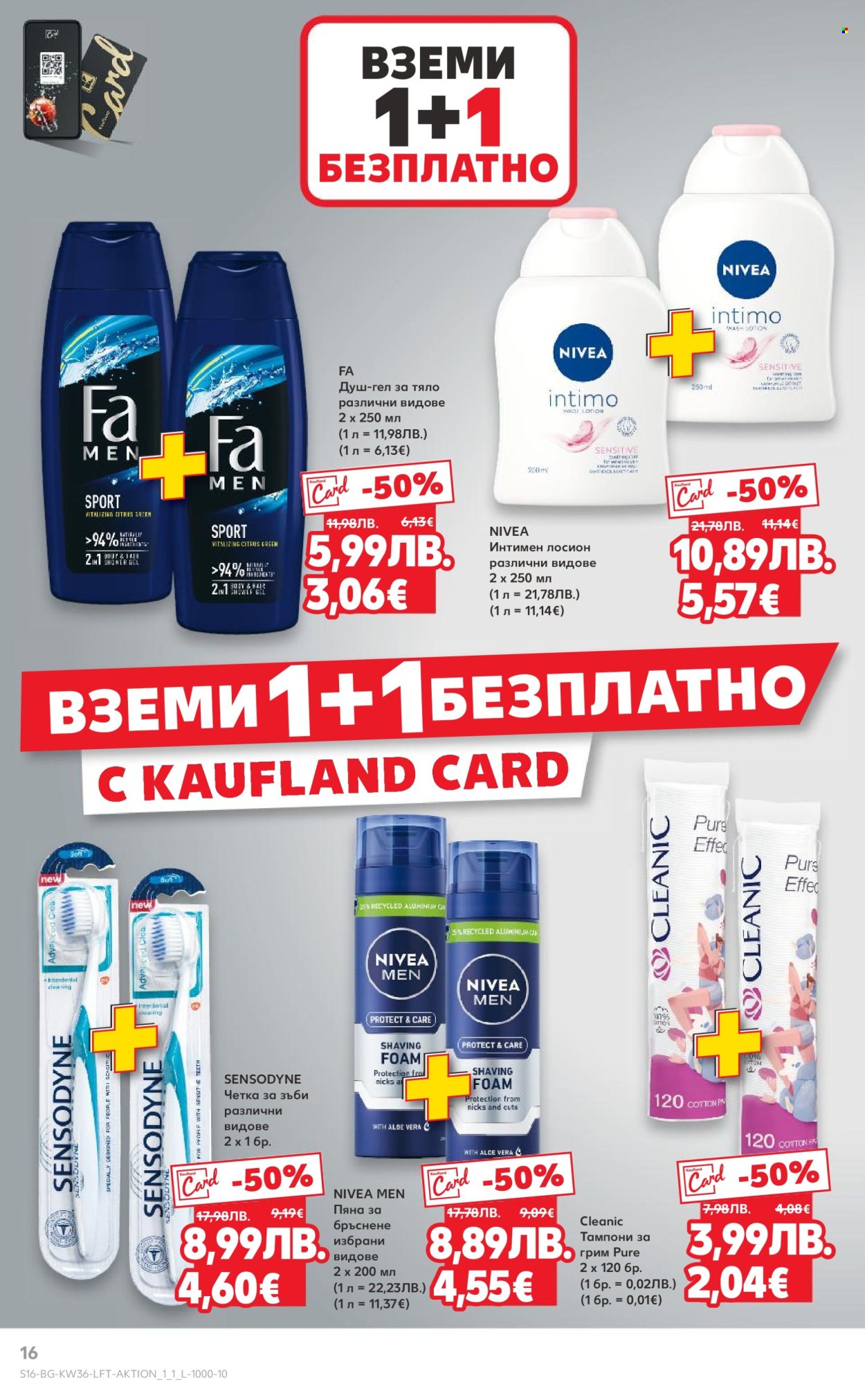 Брошура на Кауфланд - 01.09.2025 - 07.09.2025. Страница 16