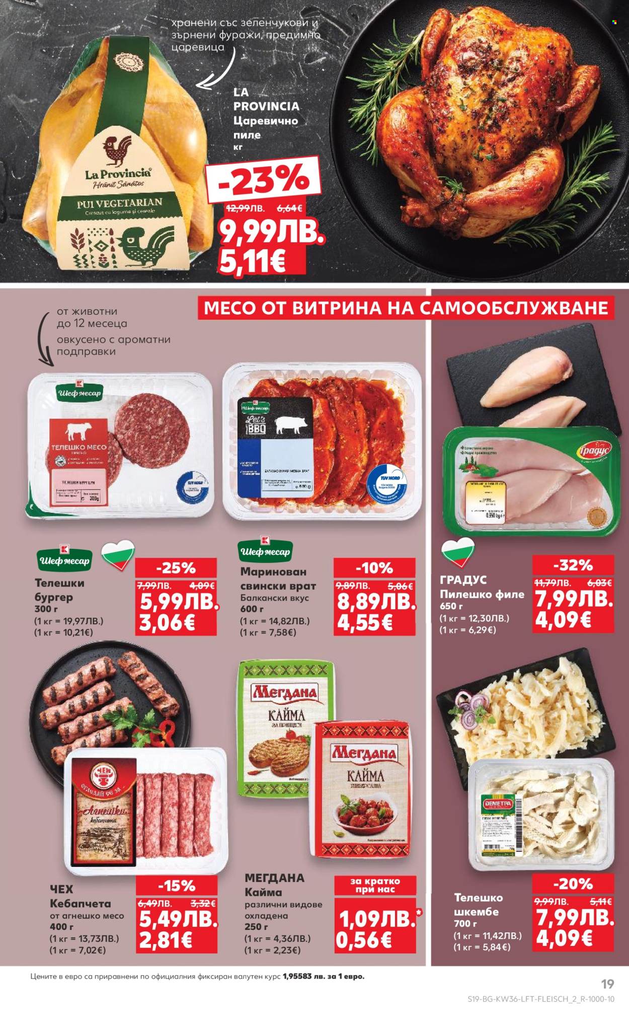 Брошура на Кауфланд - 01.09.2025 - 07.09.2025. Страница 19