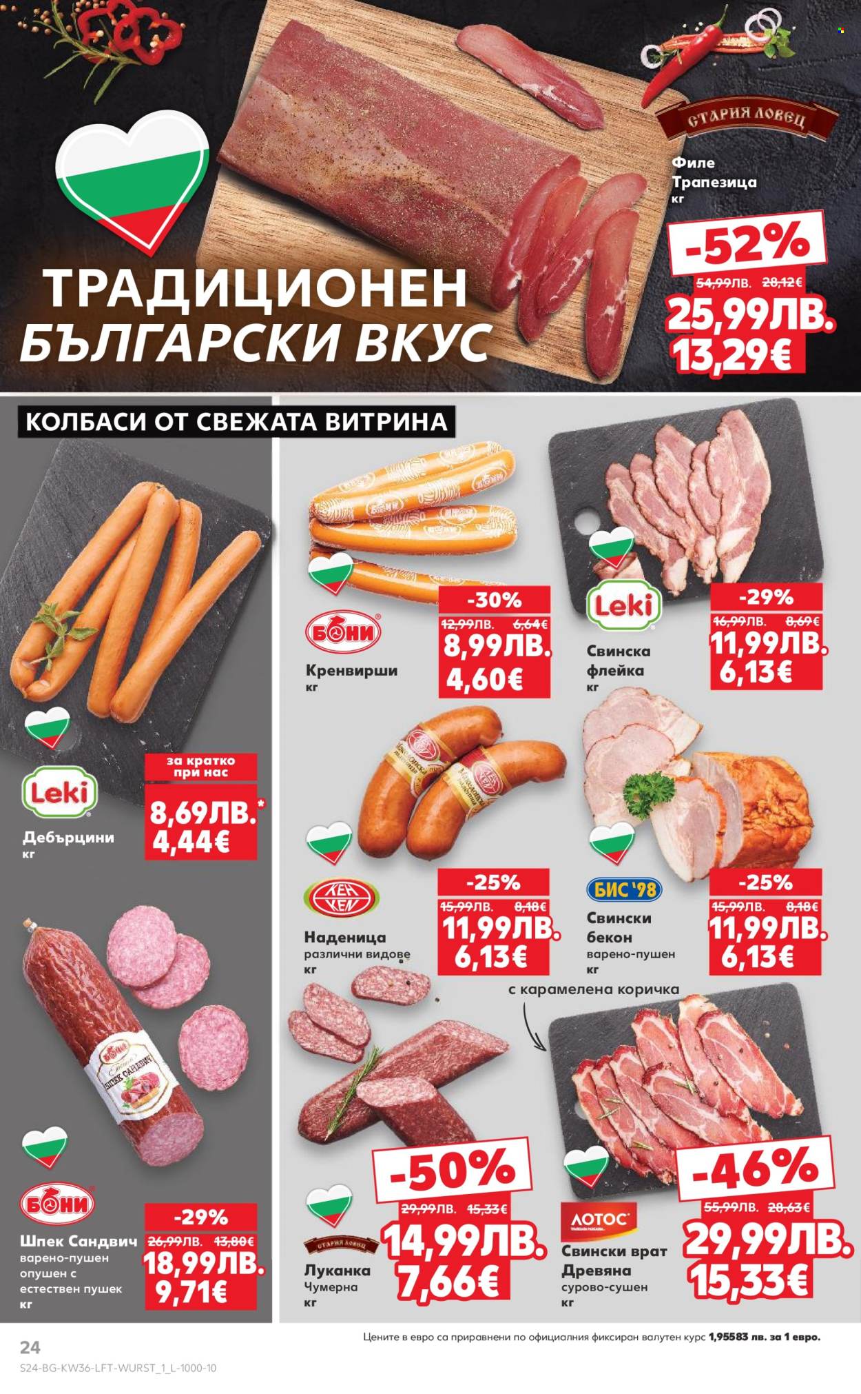 Брошура на Кауфланд - 01.09.2025 - 07.09.2025. Страница 24