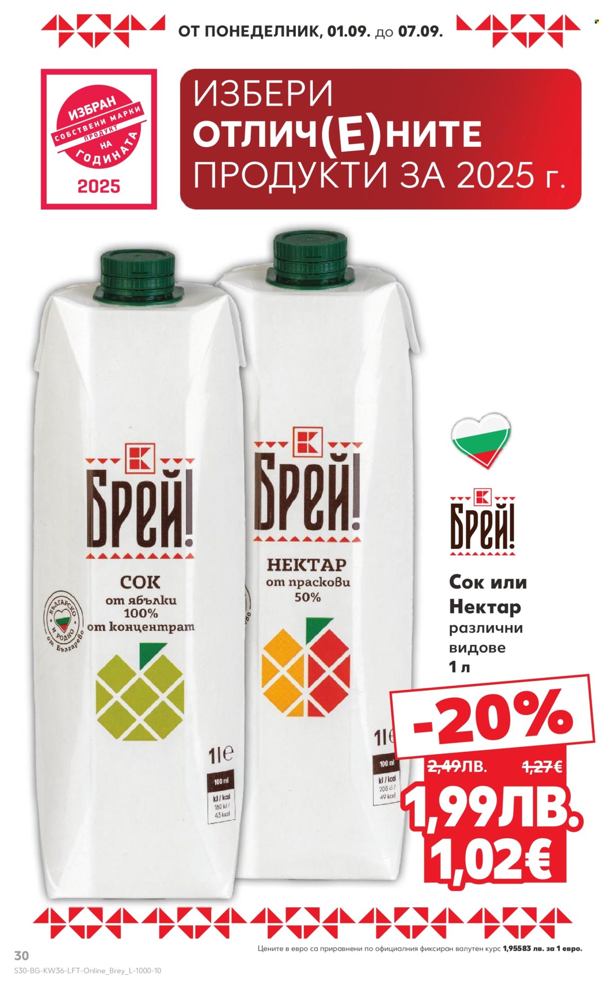 Брошура на Кауфланд - 01.09.2025 - 07.09.2025. Страница 30
