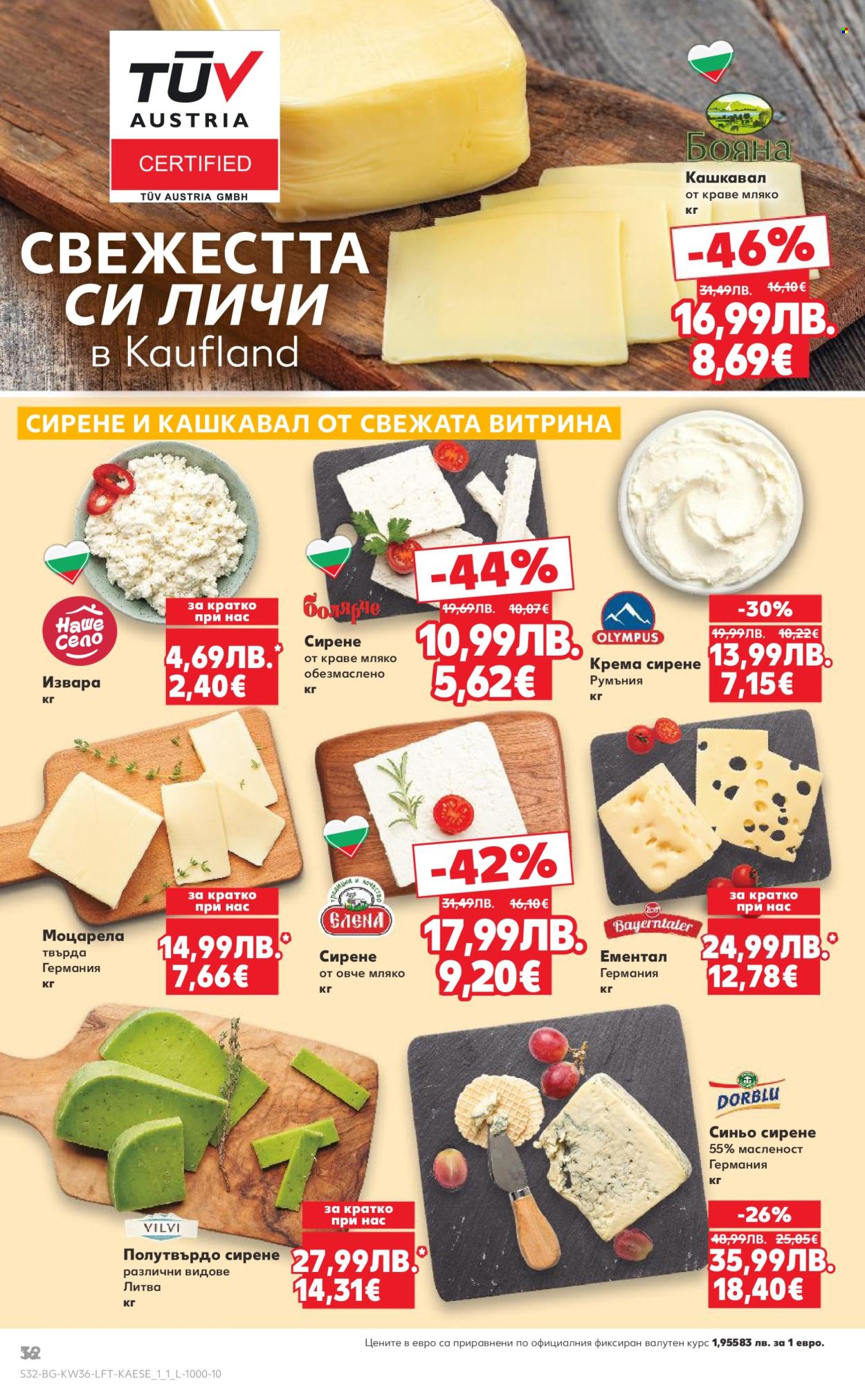 Брошура на Кауфланд - 01.09.2025 - 07.09.2025. Страница 32