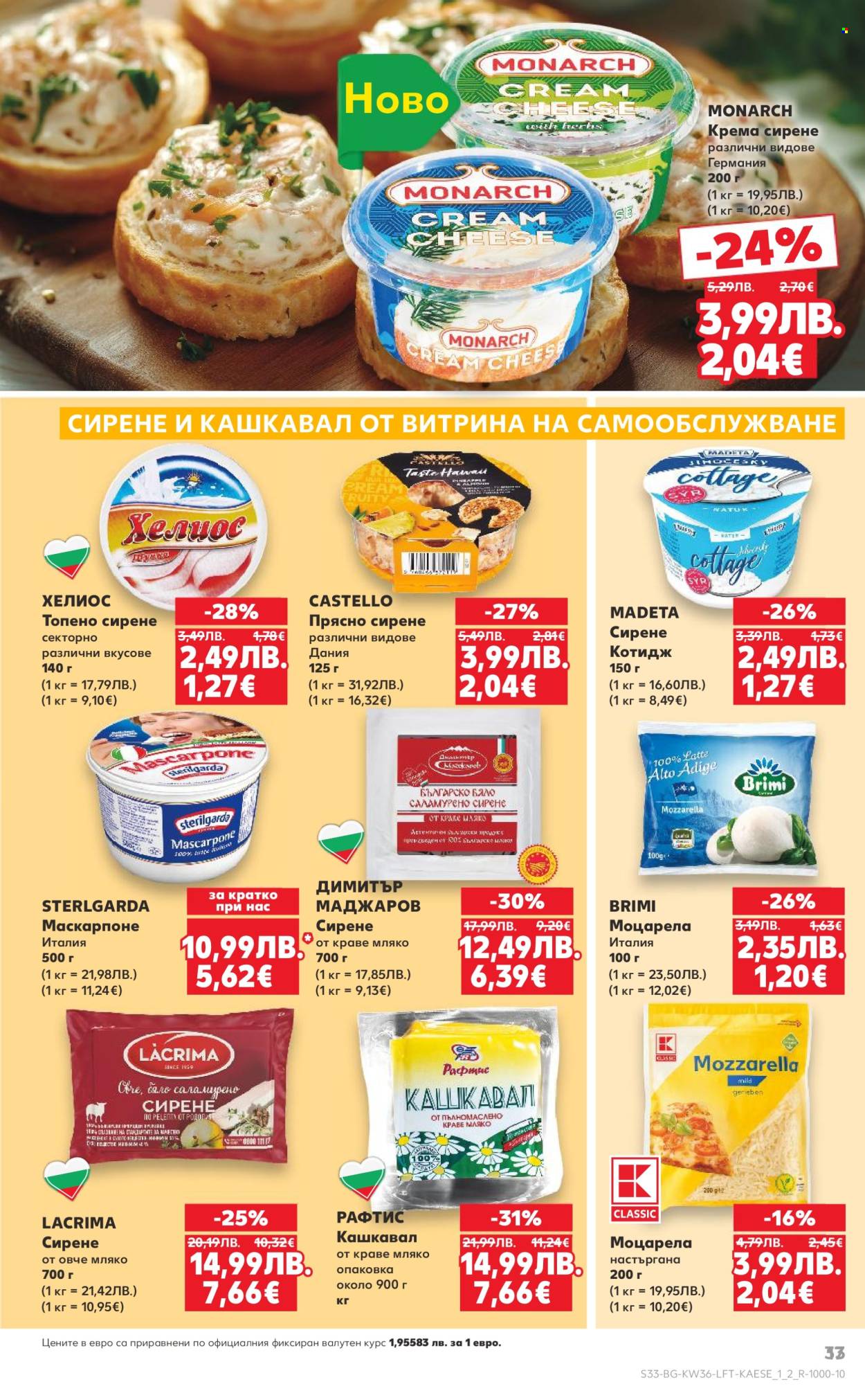 Брошура на Кауфланд - 01.09.2025 - 07.09.2025. Страница 33