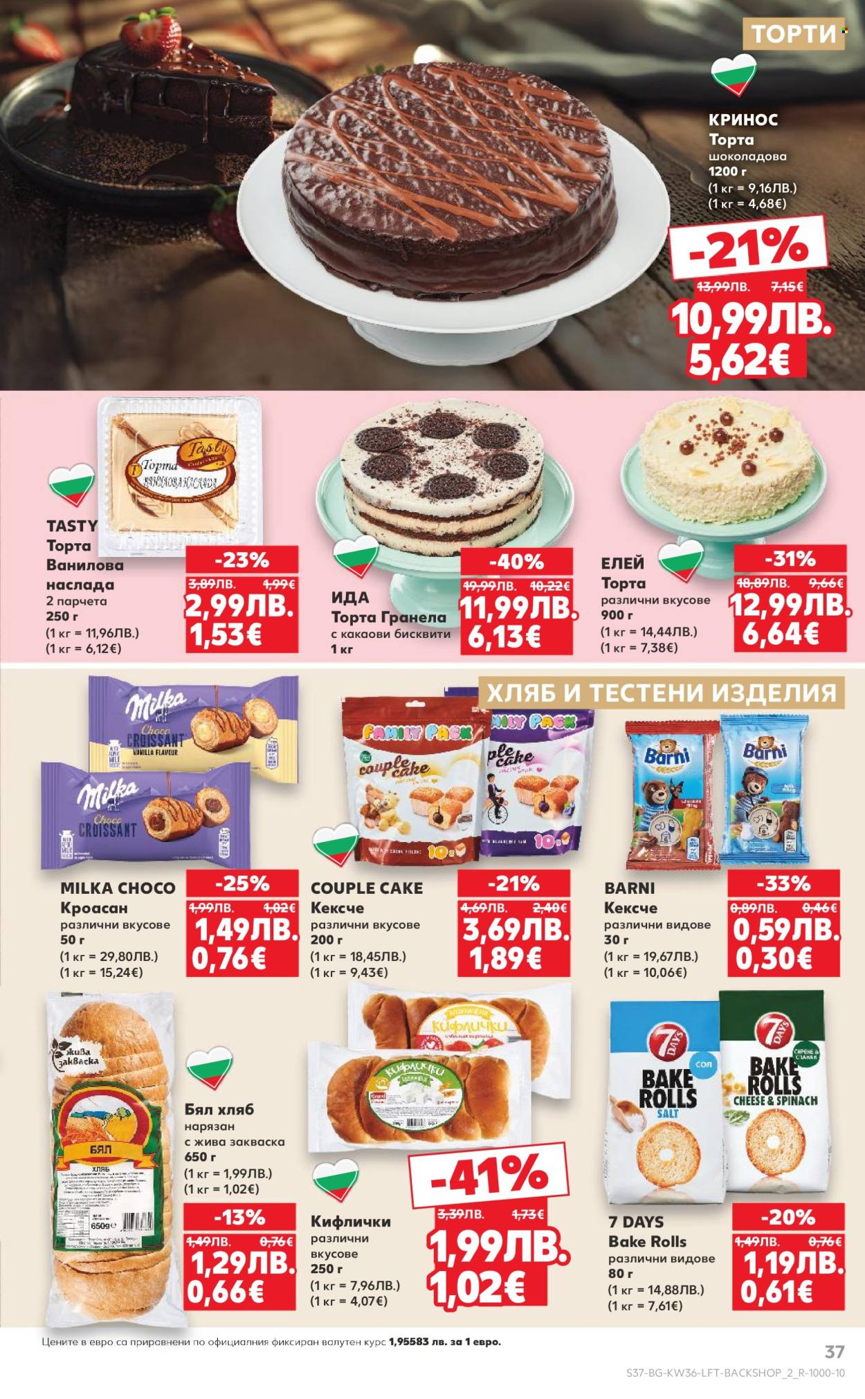 Брошура на Кауфланд - 01.09.2025 - 07.09.2025. Страница 37