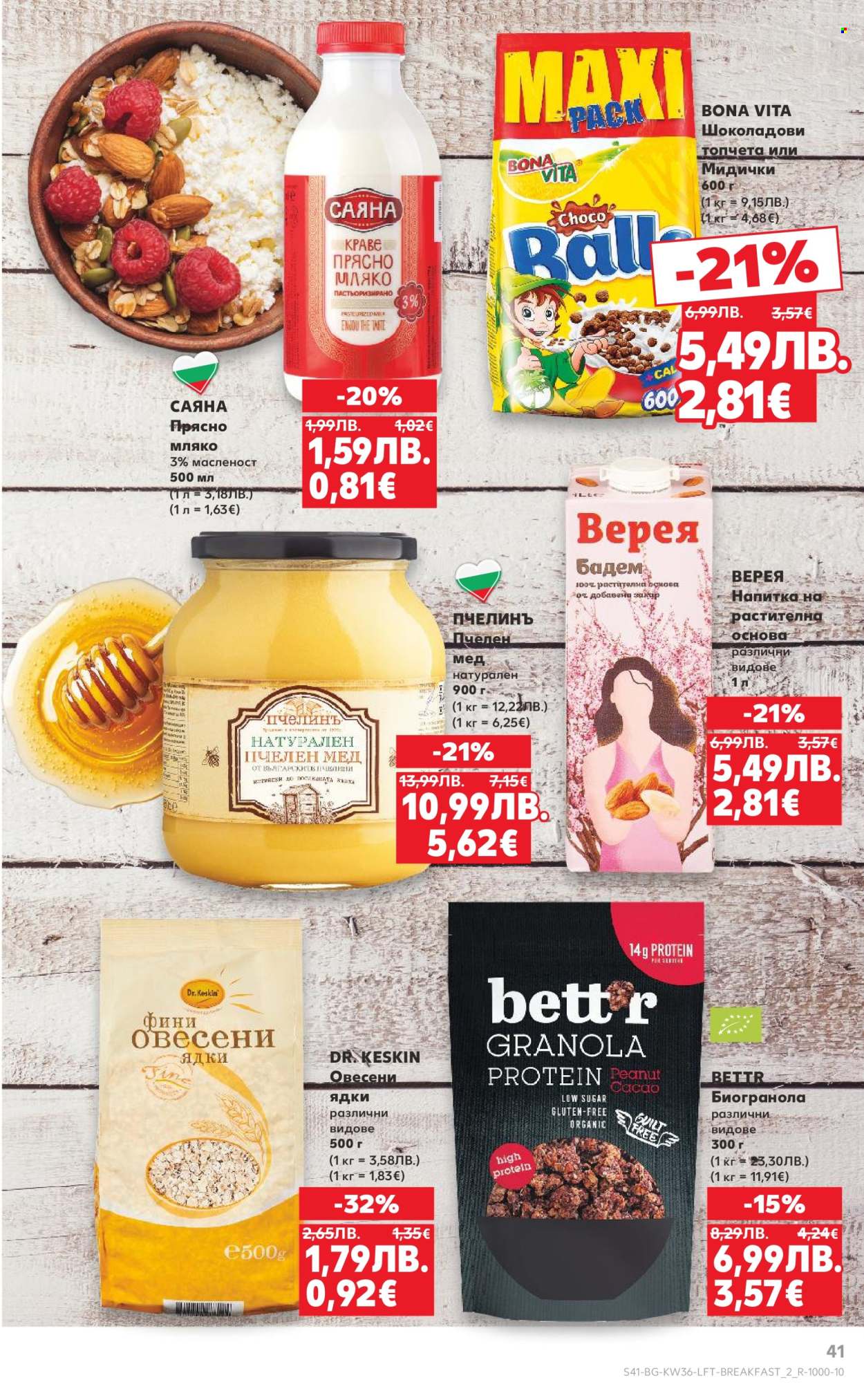 Брошура на Кауфланд - 01.09.2025 - 07.09.2025. Страница 41