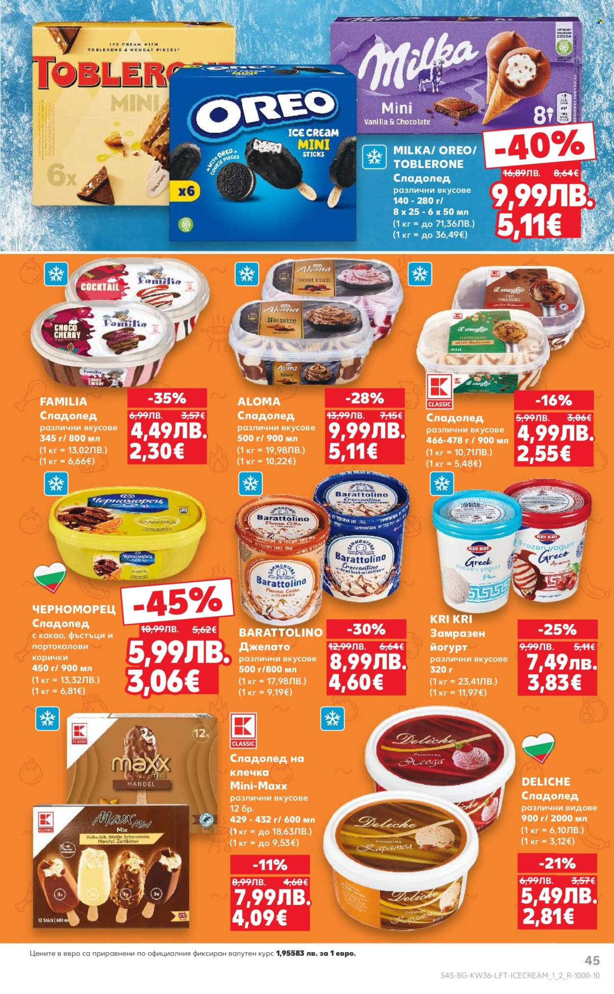 Брошура на Кауфланд - 01.09.2025 - 07.09.2025. Страница 45