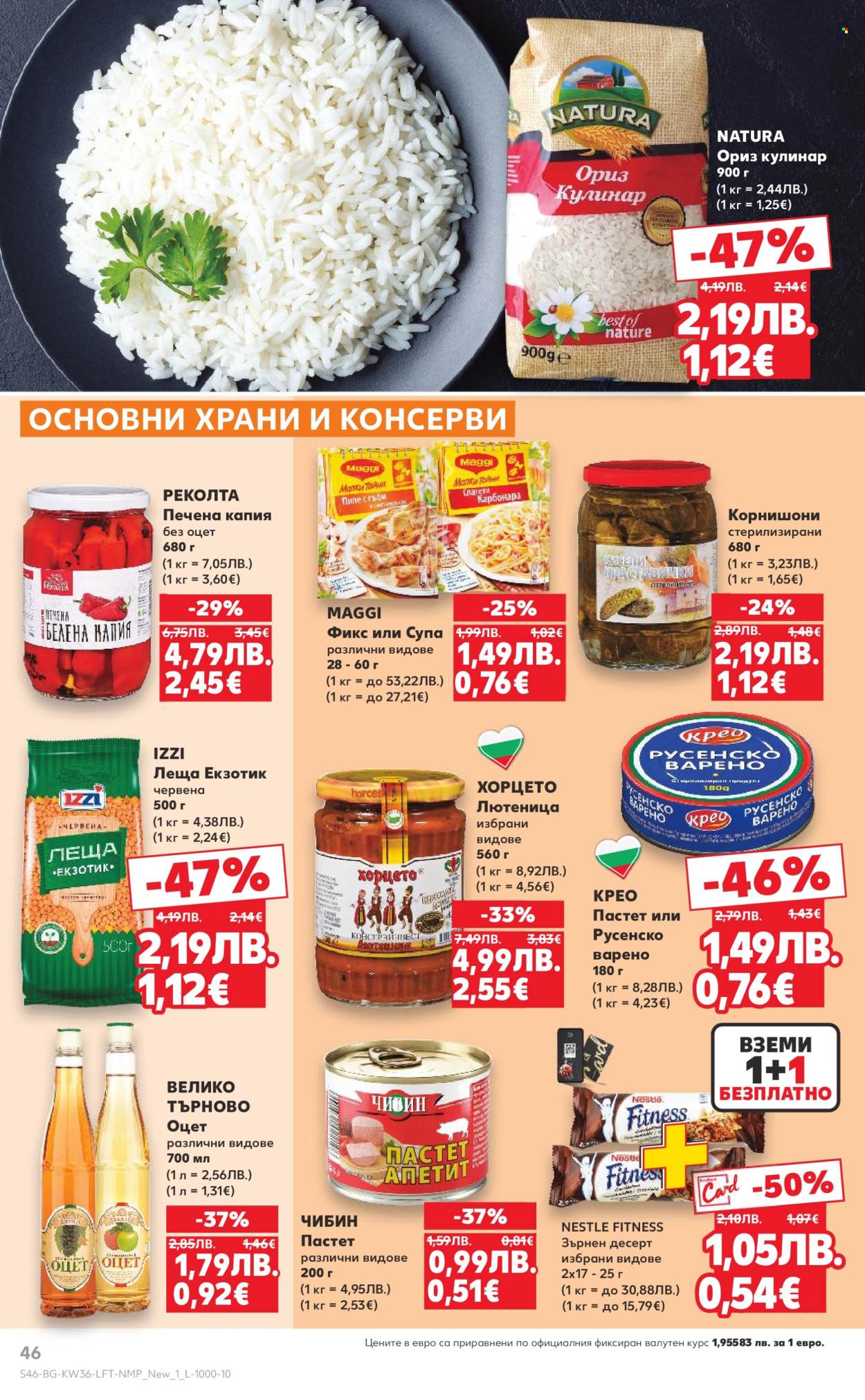 Брошура на Кауфланд - 01.09.2025 - 07.09.2025. Страница 46