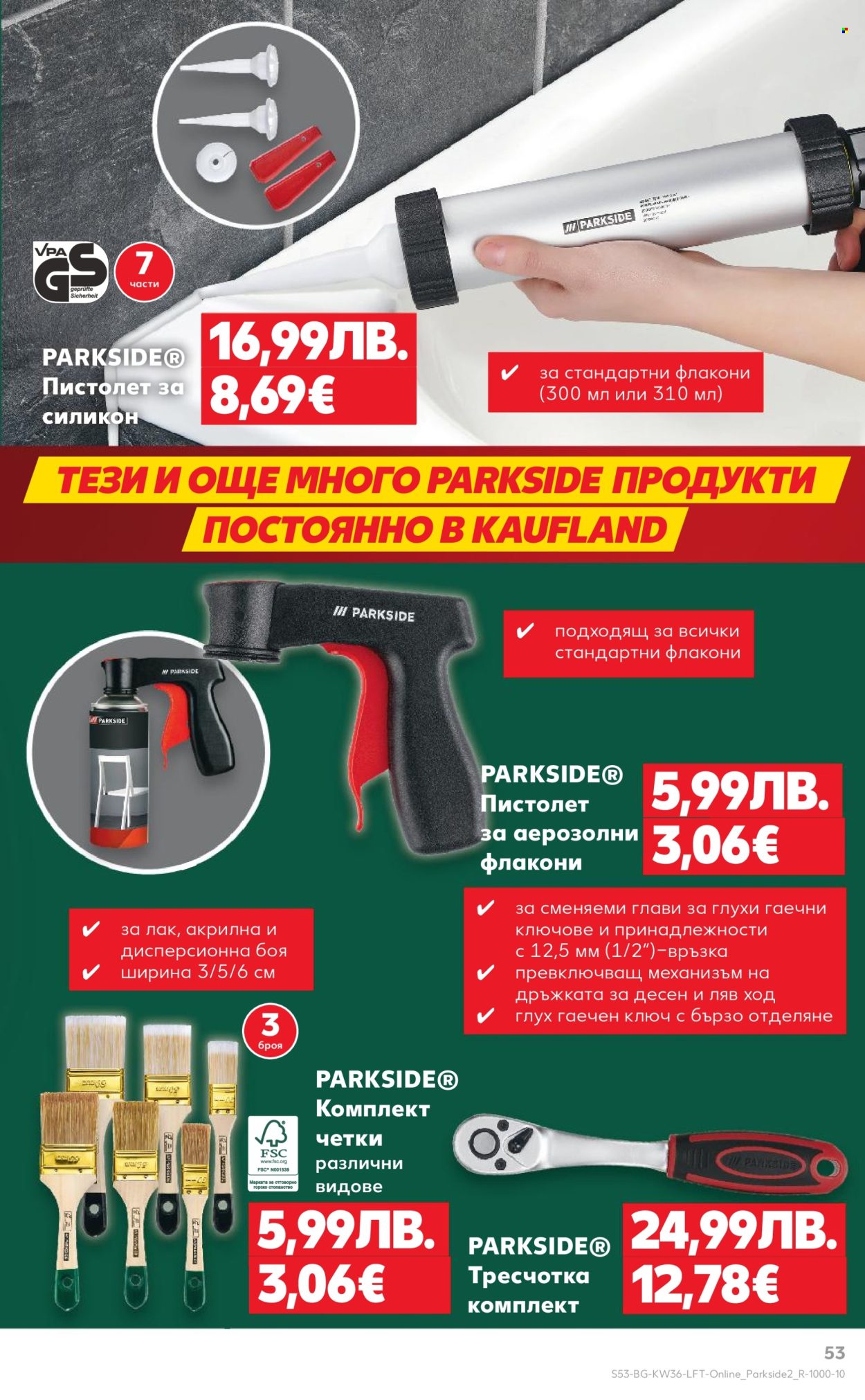 Брошура на Кауфланд - 01.09.2025 - 07.09.2025. Страница 53