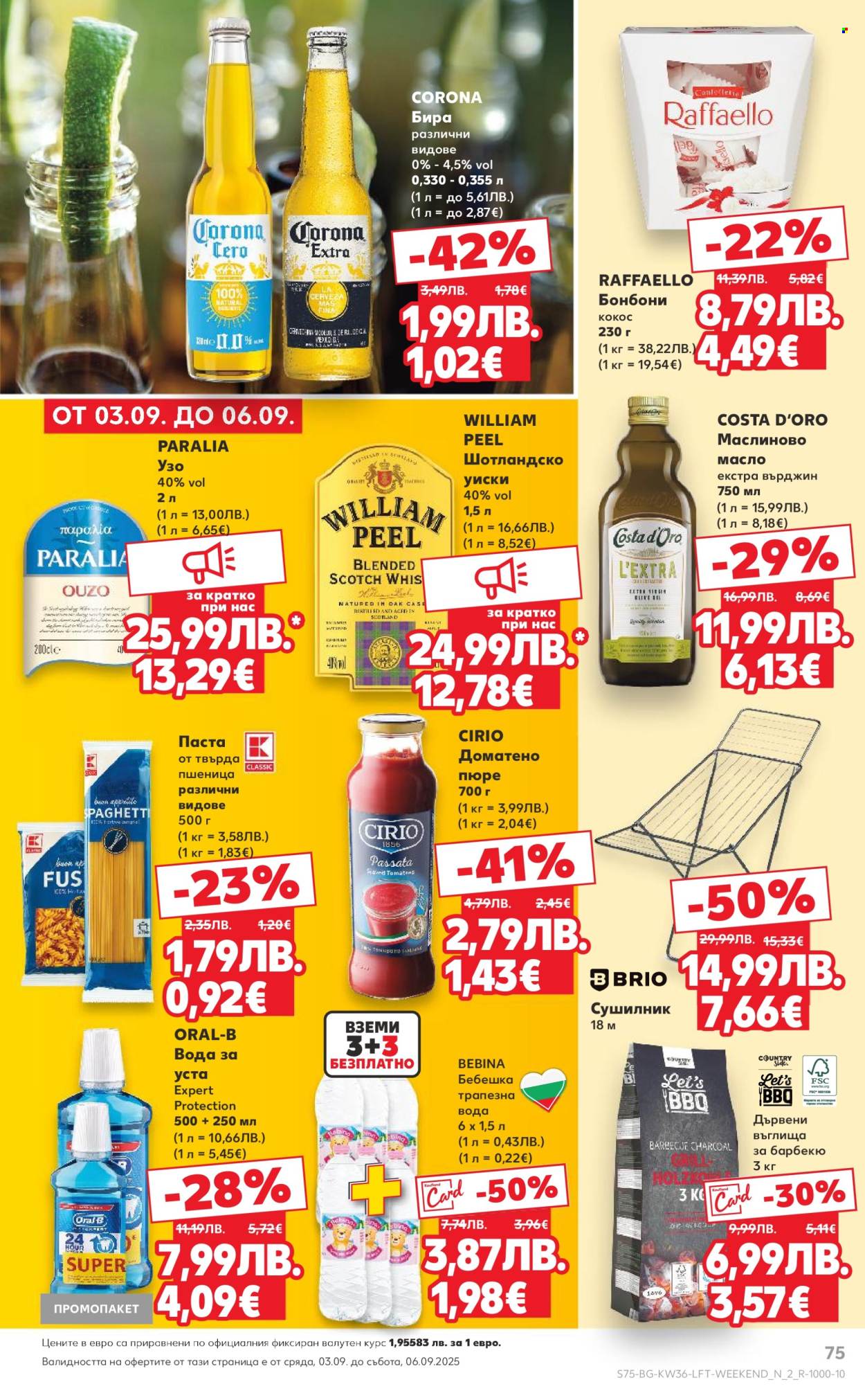 Брошура на Кауфланд - 01.09.2025 - 07.09.2025. Страница 75
